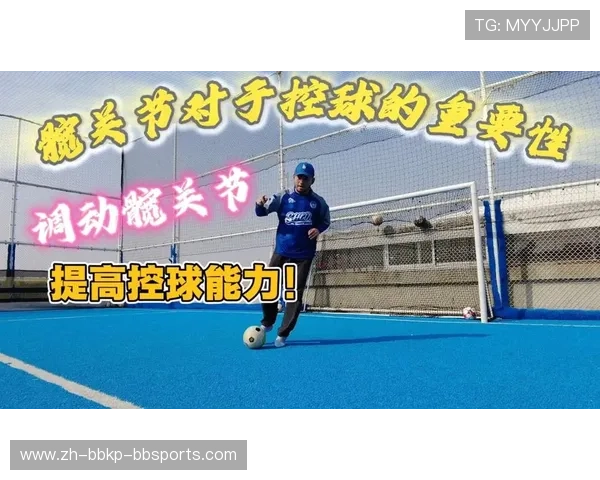 足球比赛中的细节控制与技术提升